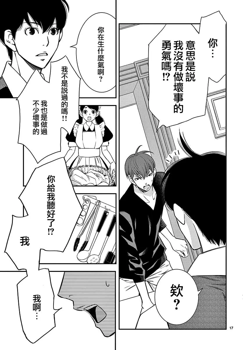 第1话 第18页