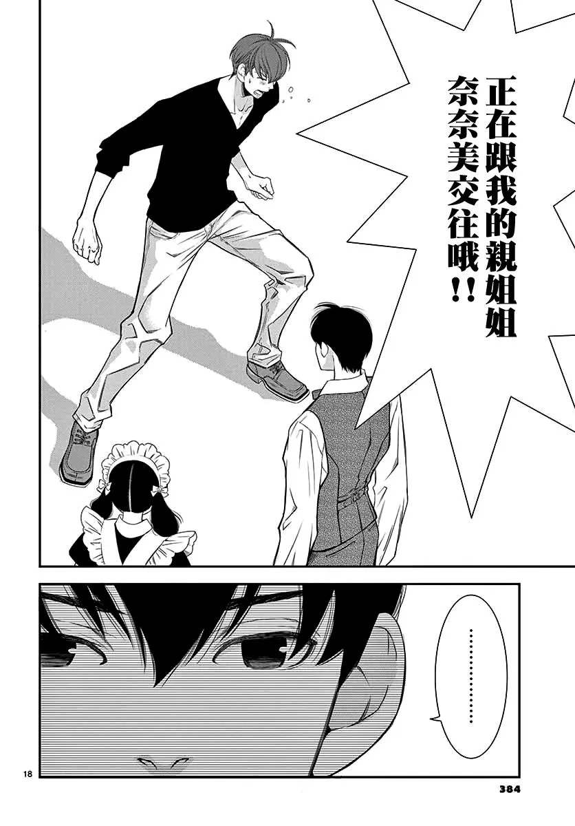 第1话 第19页
