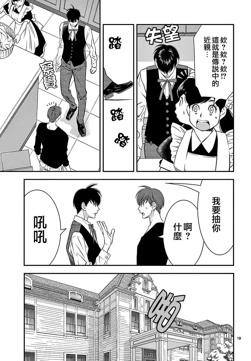 第1话 第20页