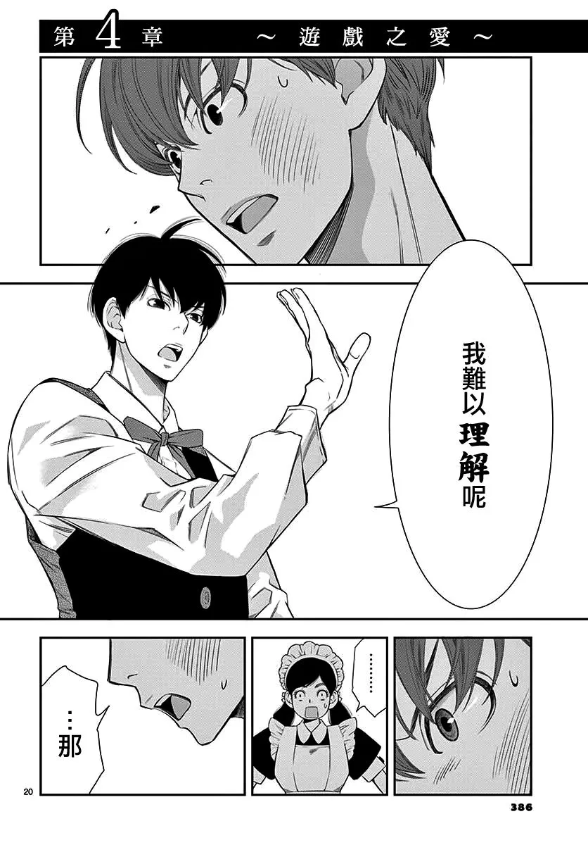 第1话 第21页