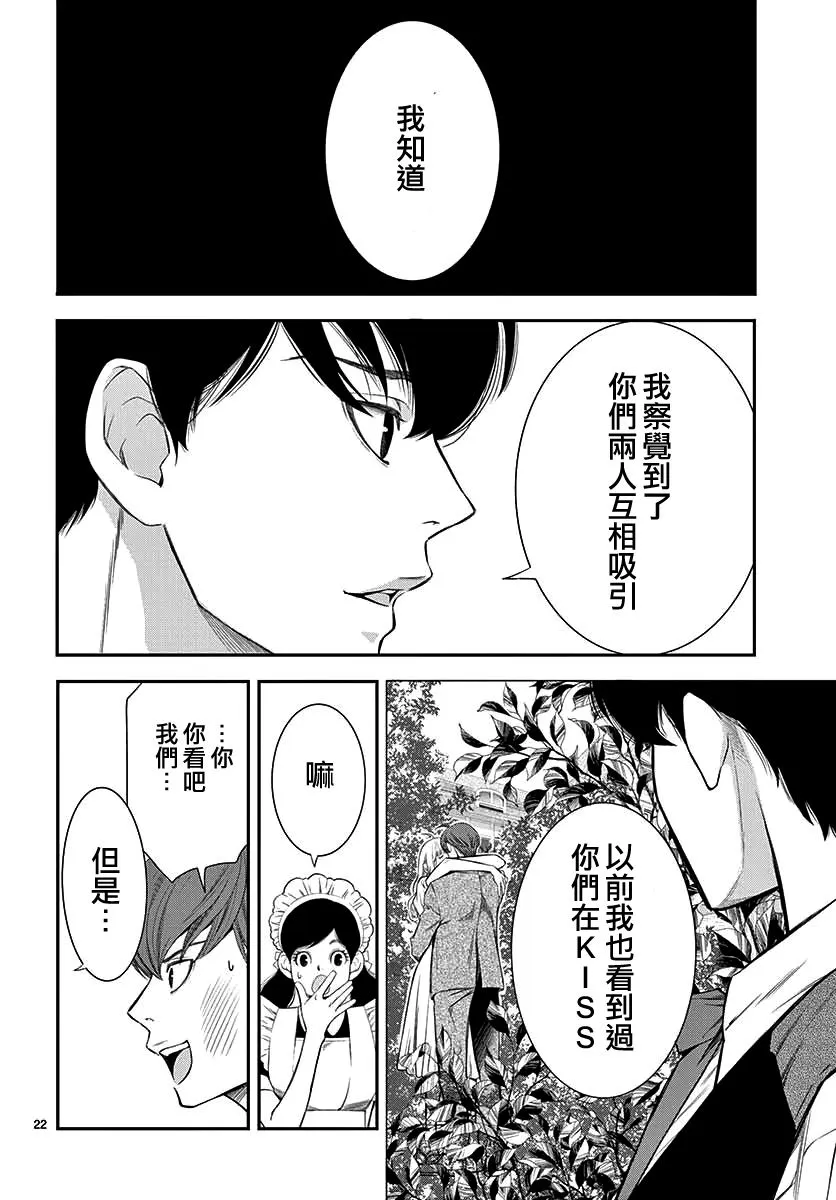 第1话 第23页