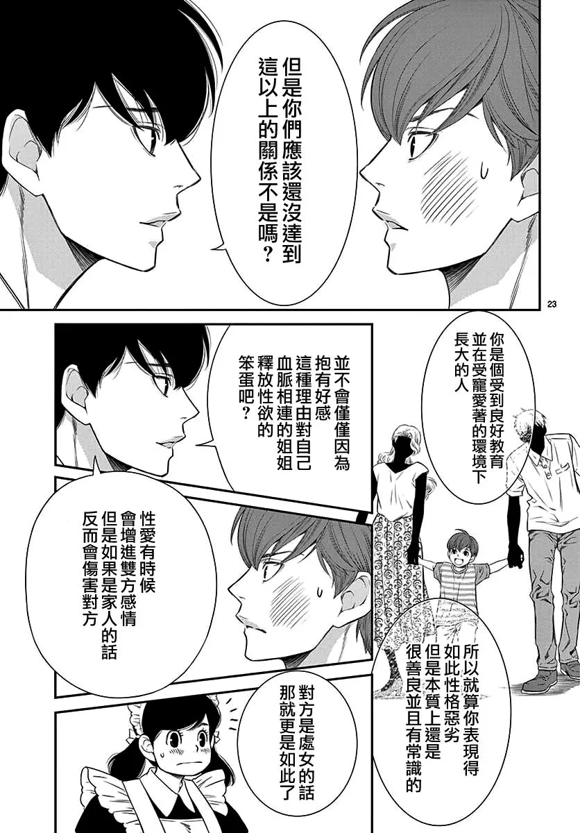 第1话 第24页
