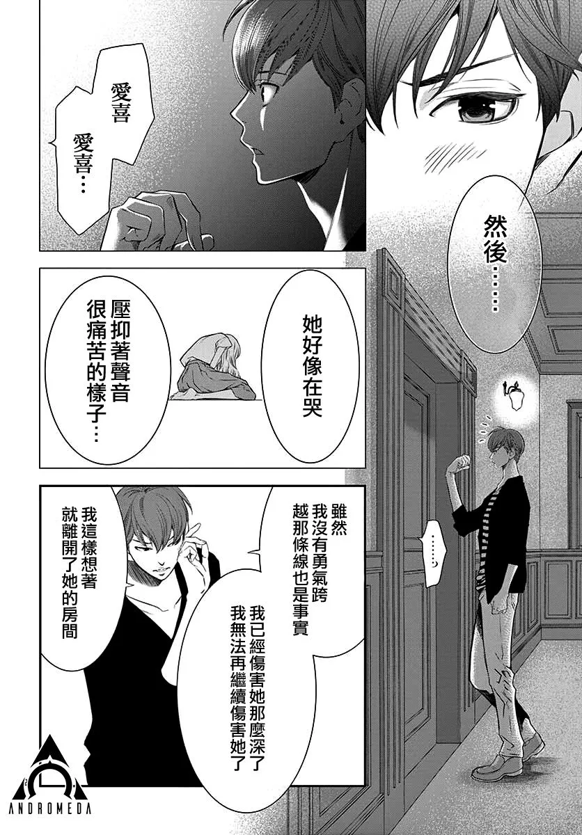 第1话 第27页