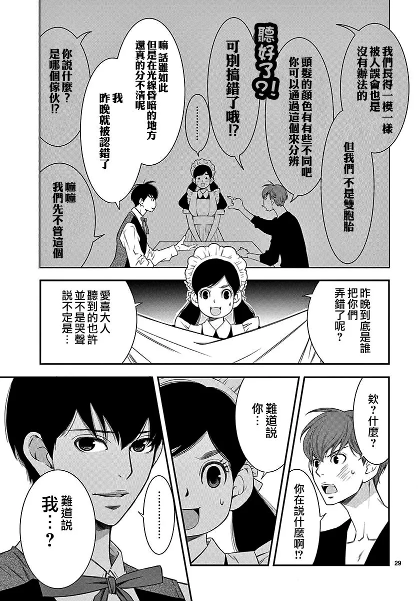 第1话 第30页