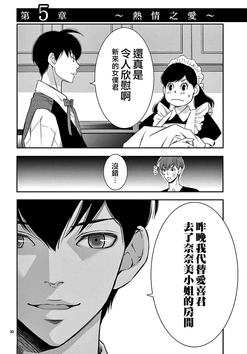 第1话 第31页