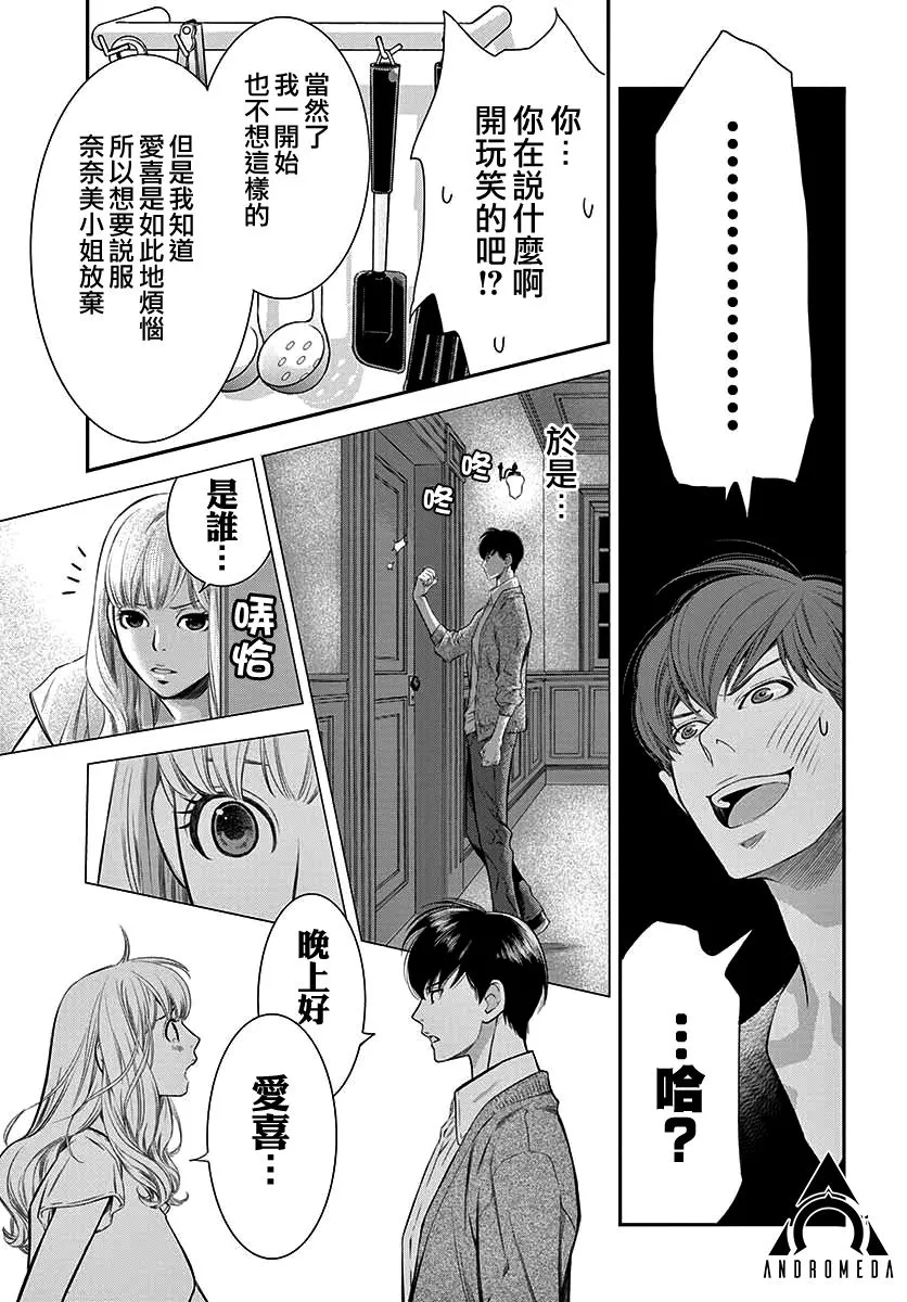 第1话 第32页