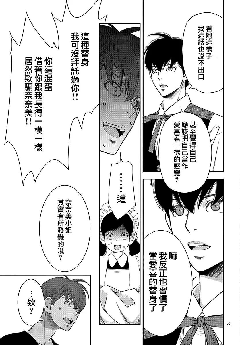 第1话 第34页