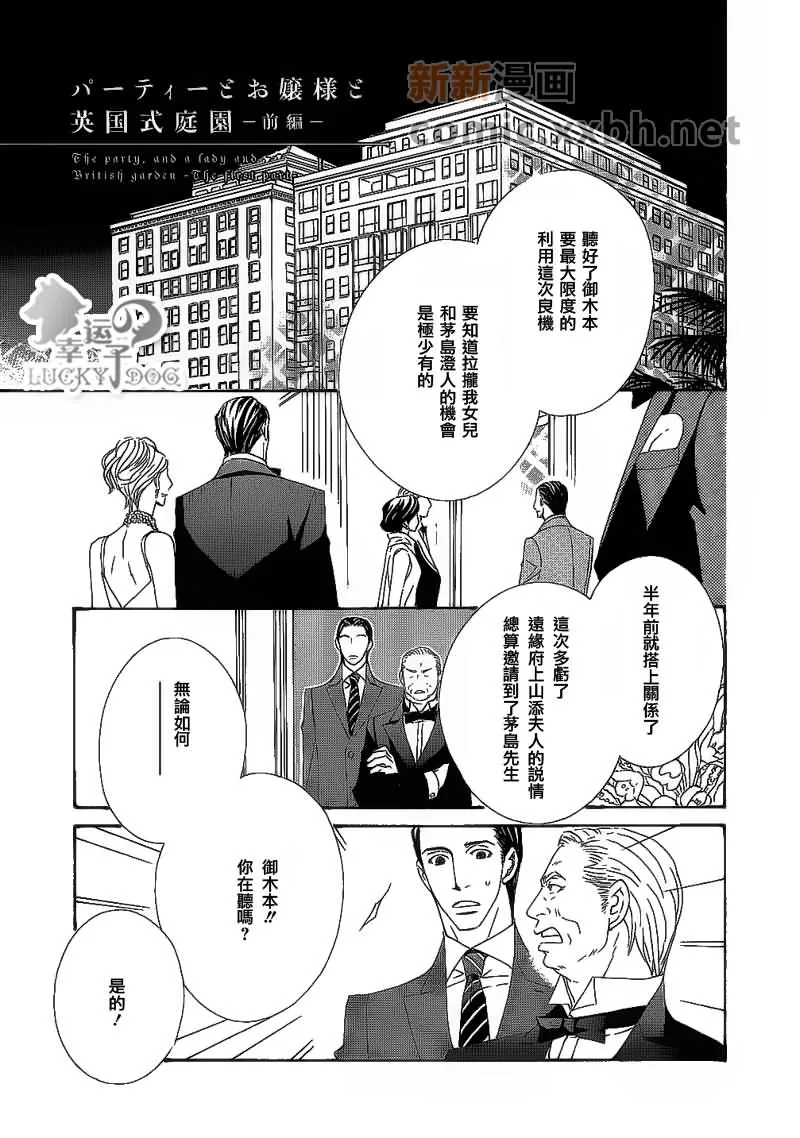 第1话 第1页