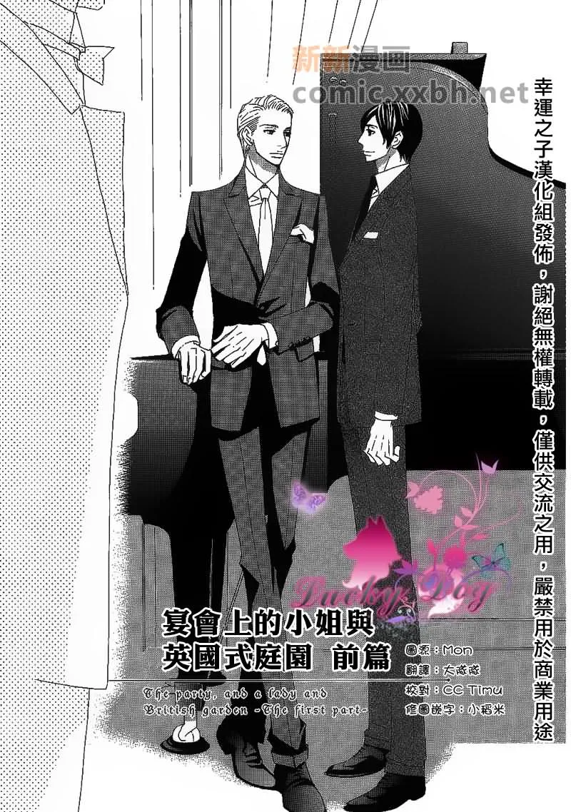 第1话 第3页