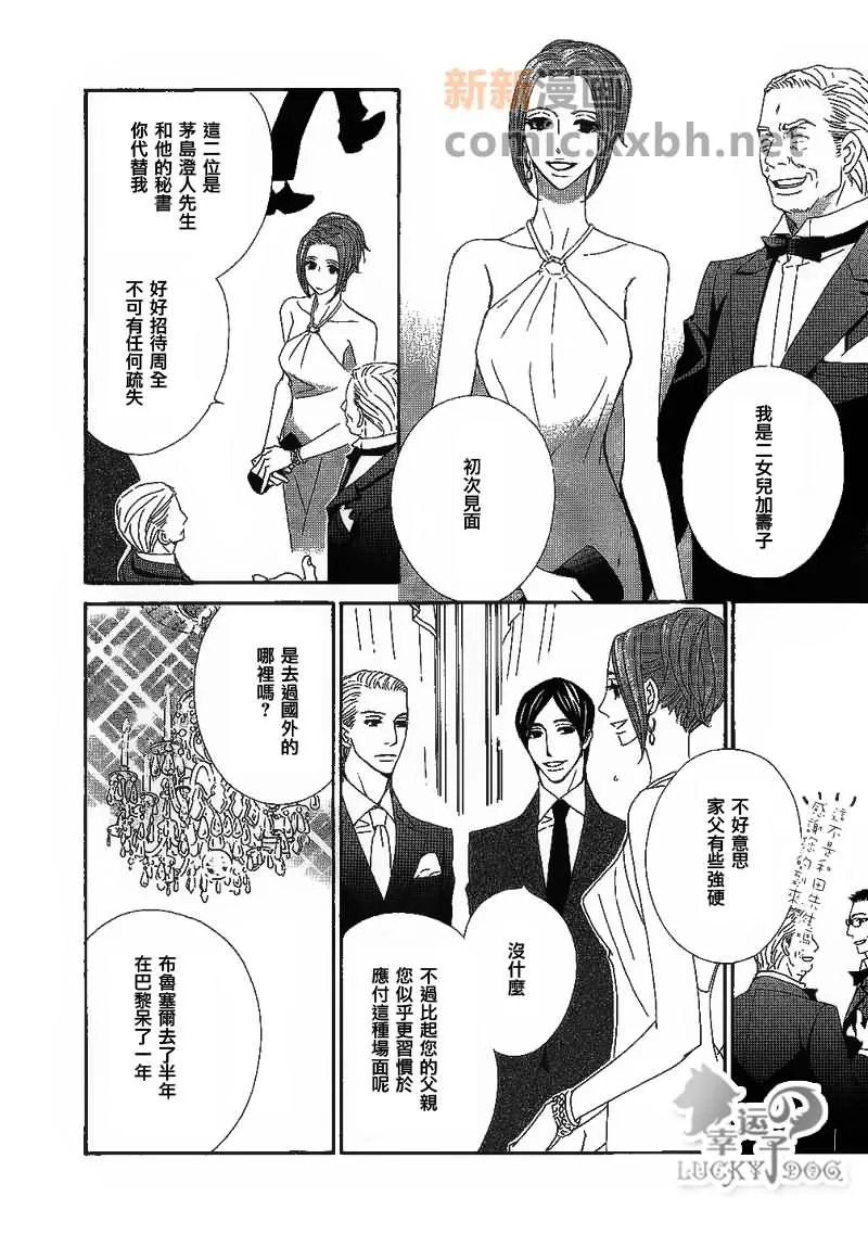 第1话 第8页
