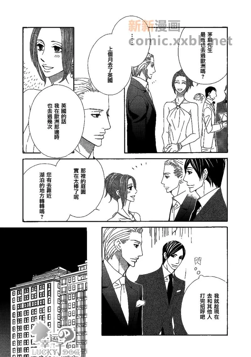 第1话 第9页