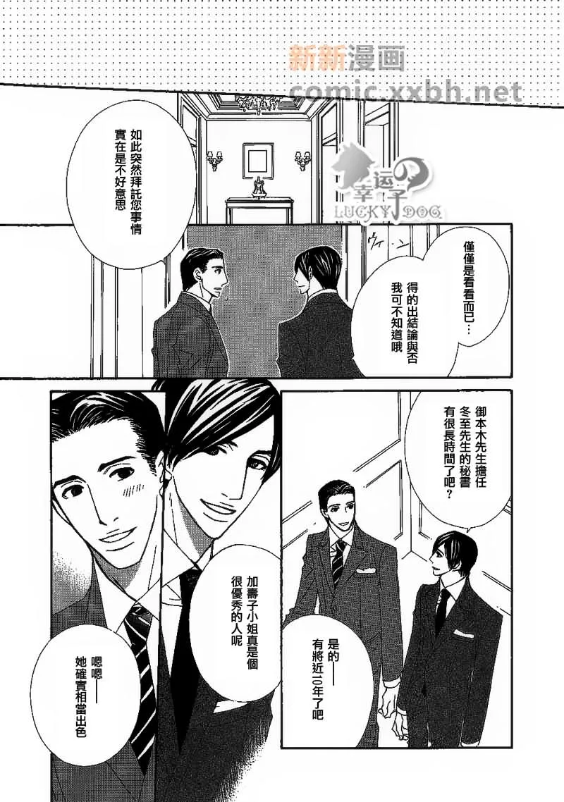 第1话 第11页