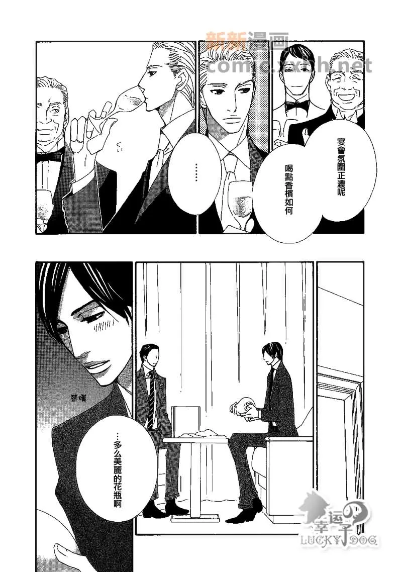 第1话 第14页
