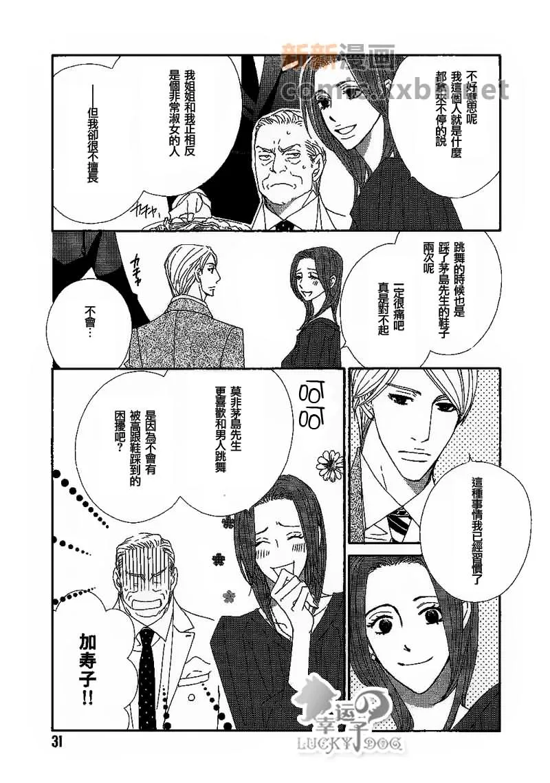 第1话 第29页