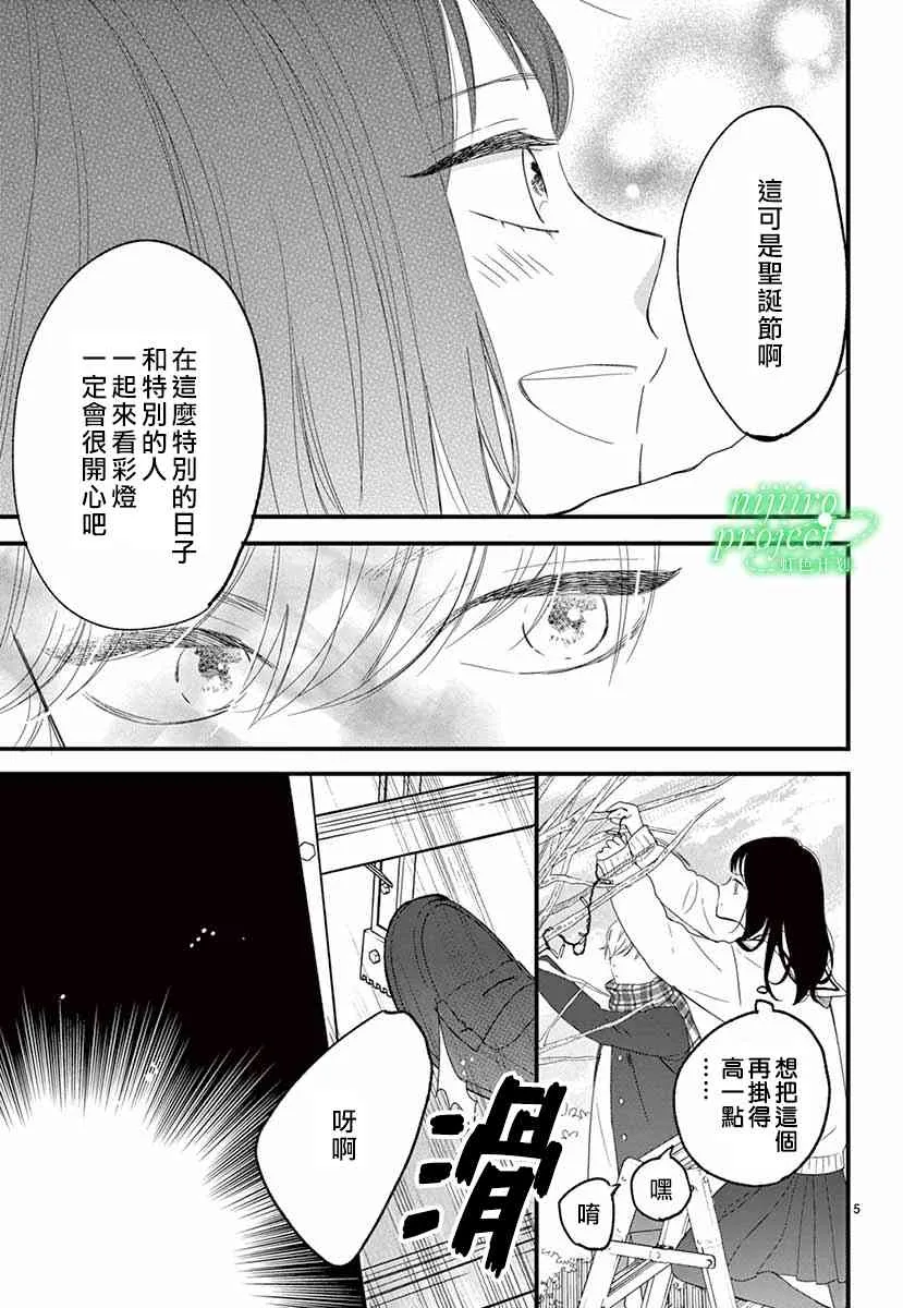 1话 第5页
