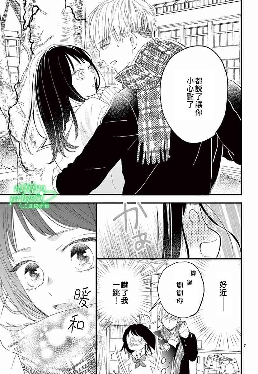 1话 第7页