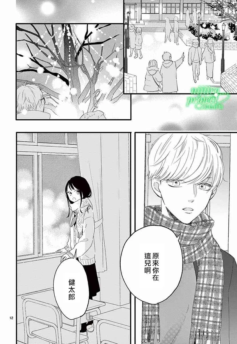 1话 第12页