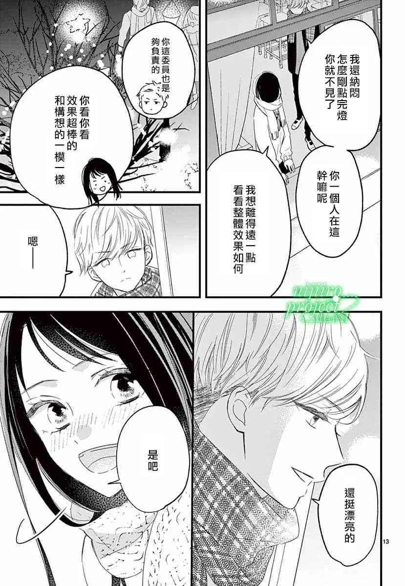1话 第13页