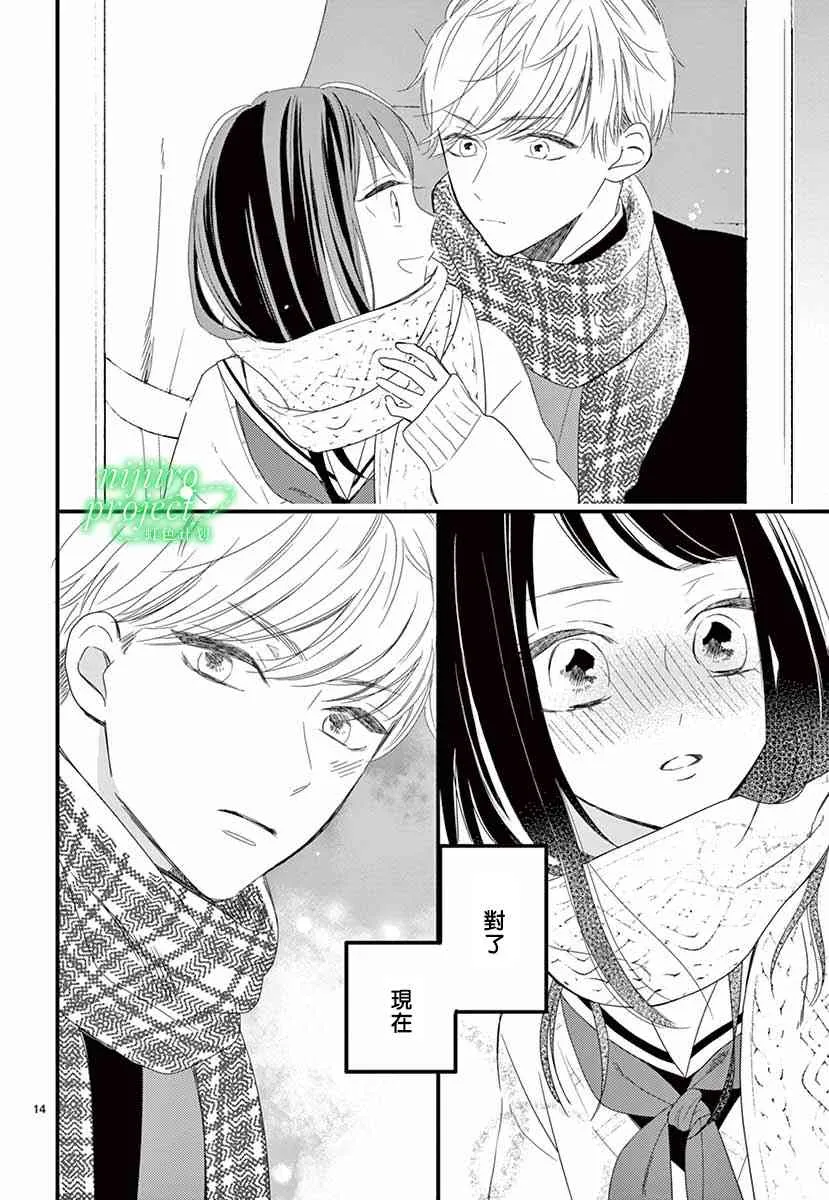 1话 第14页