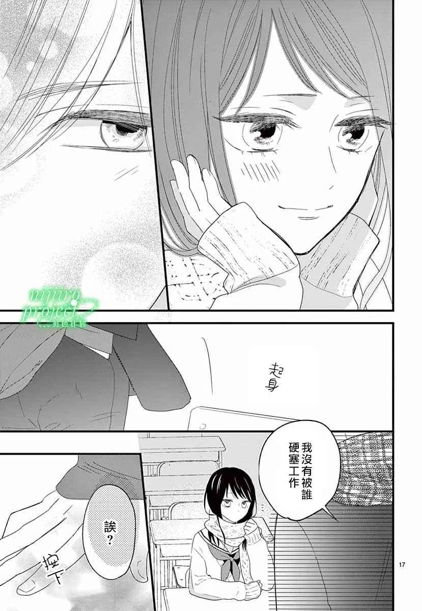 1话 第17页