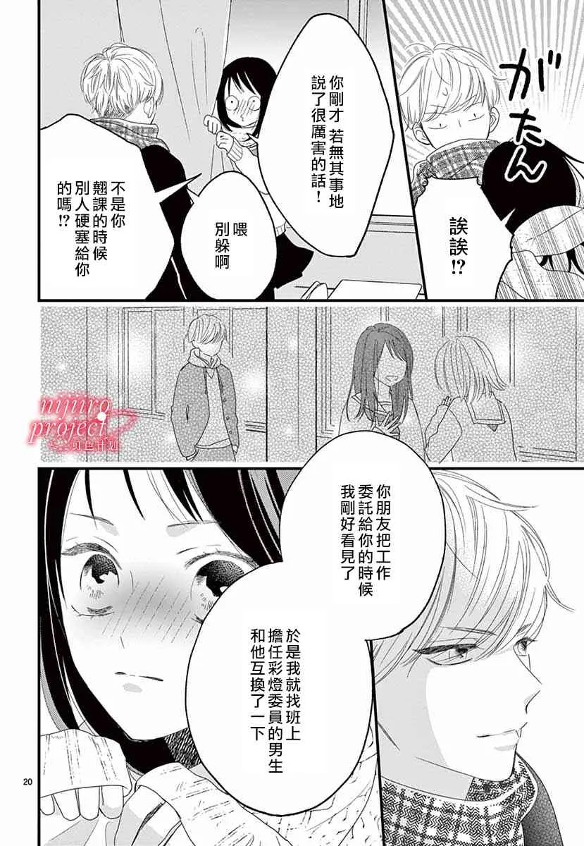 1话 第20页