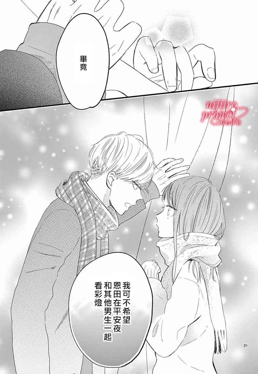 1话 第21页