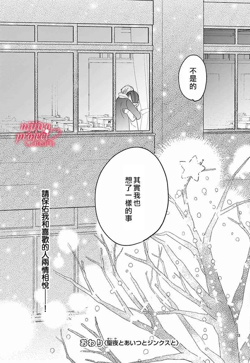 1话 第23页