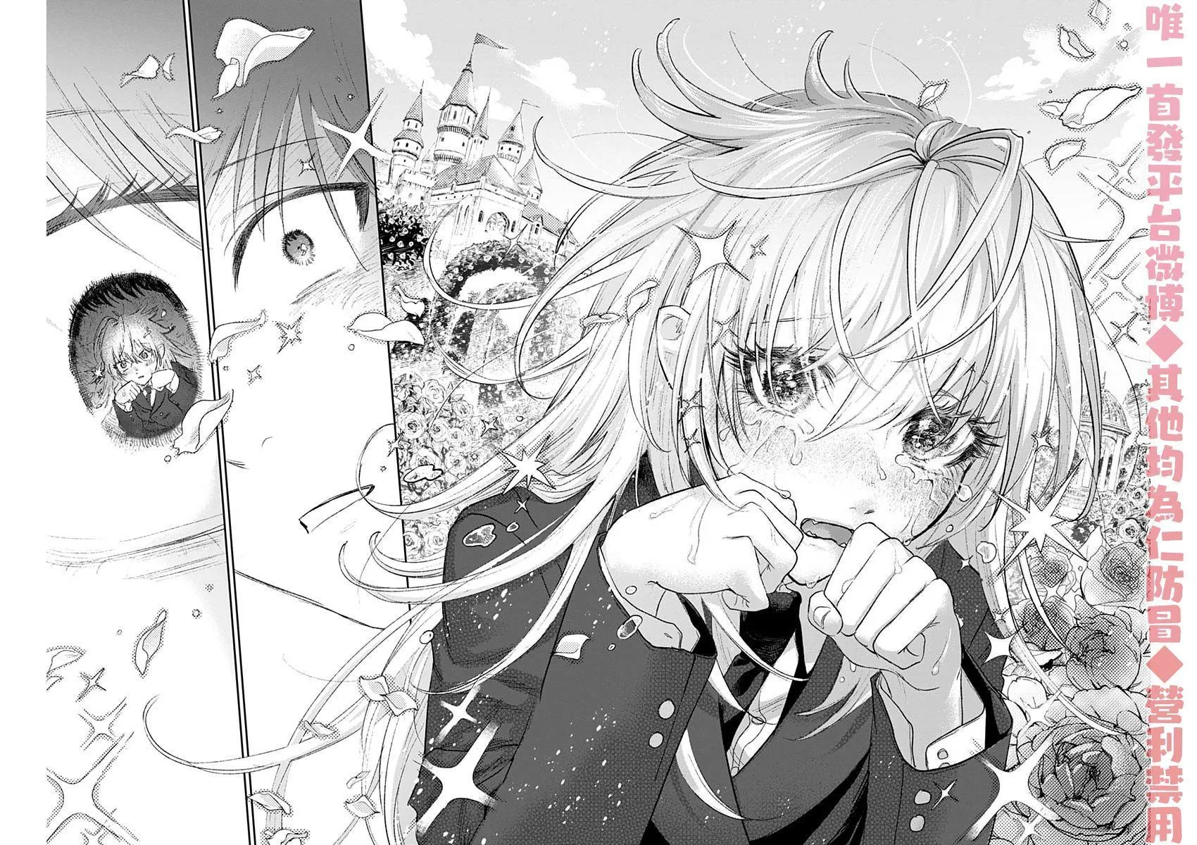 第1话 第6页