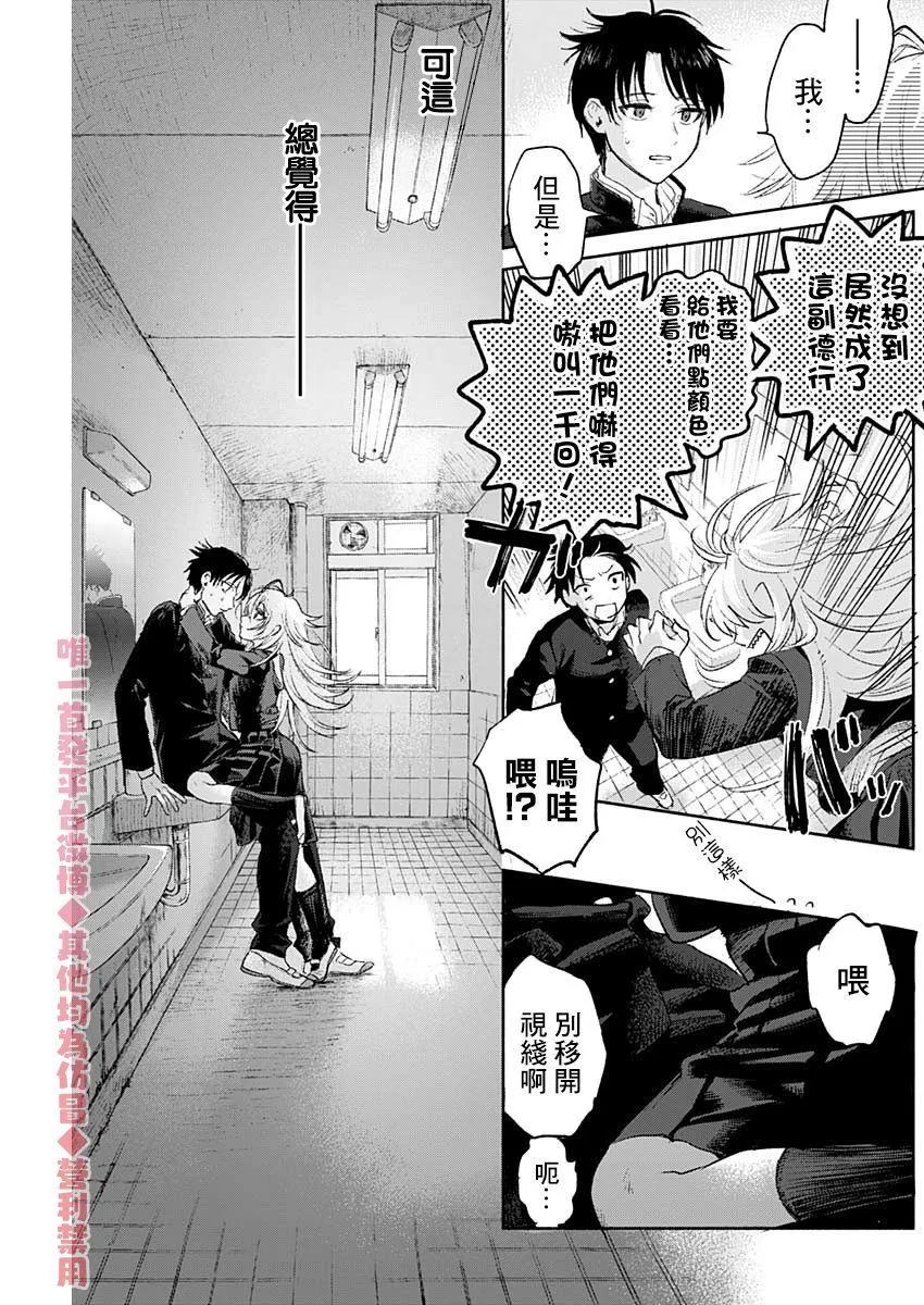 第1话 第12页