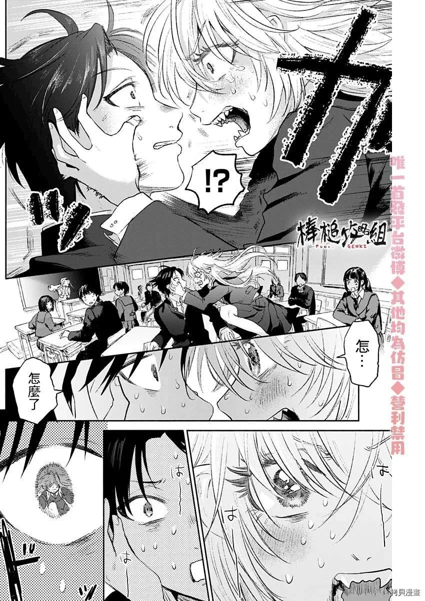 第1话 第24页