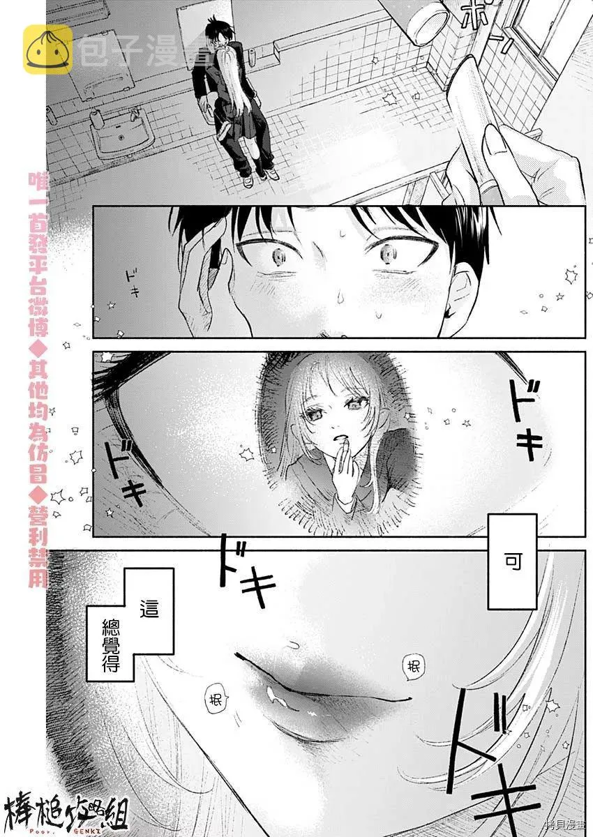 第1话 第31页