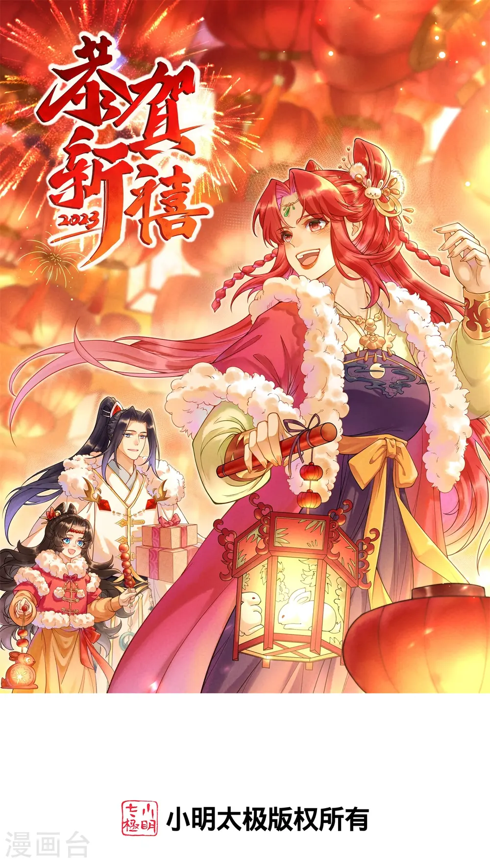 第586话 炎神界 第1页