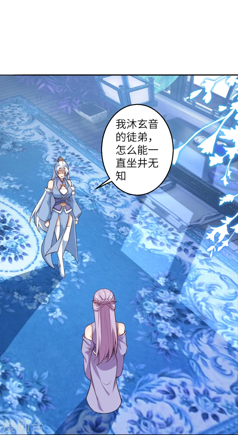 第586话 炎神界 第4页