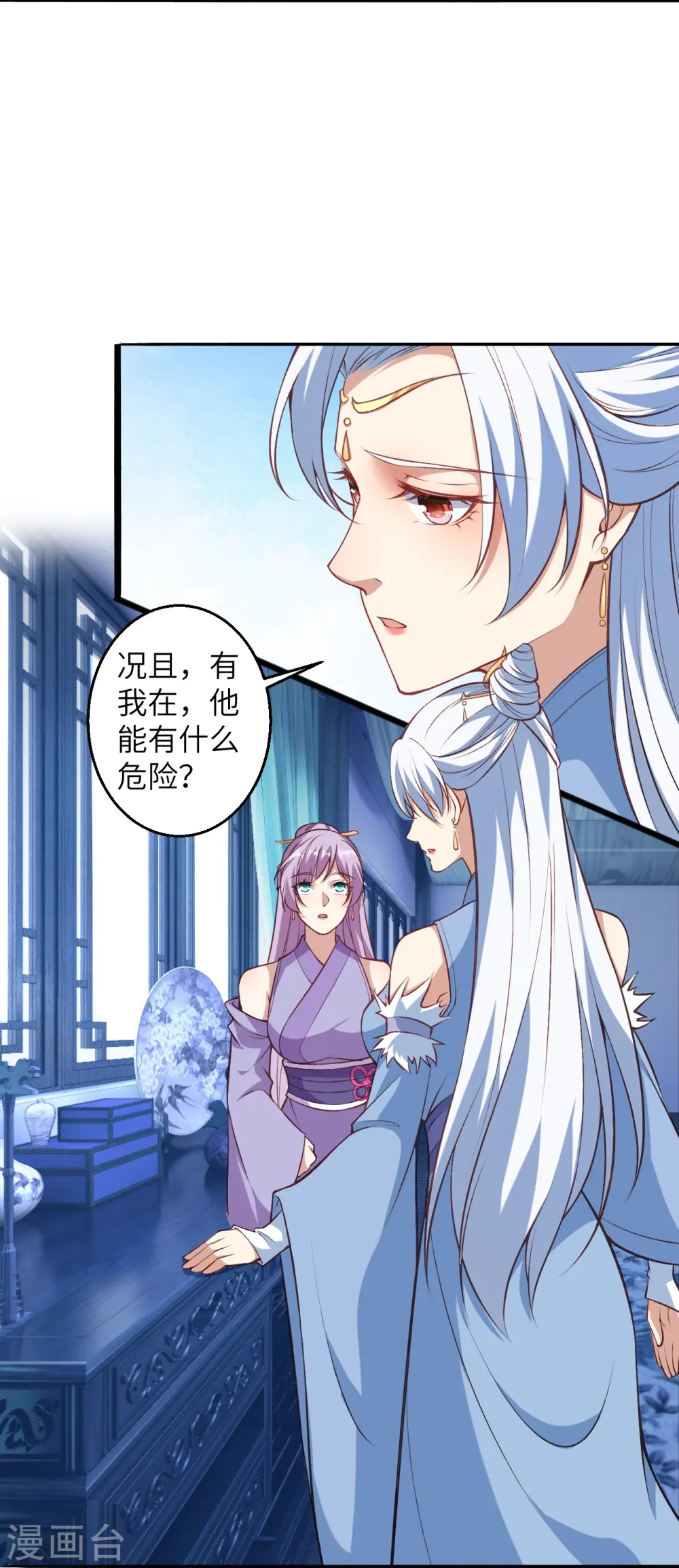 第586话 炎神界 第5页