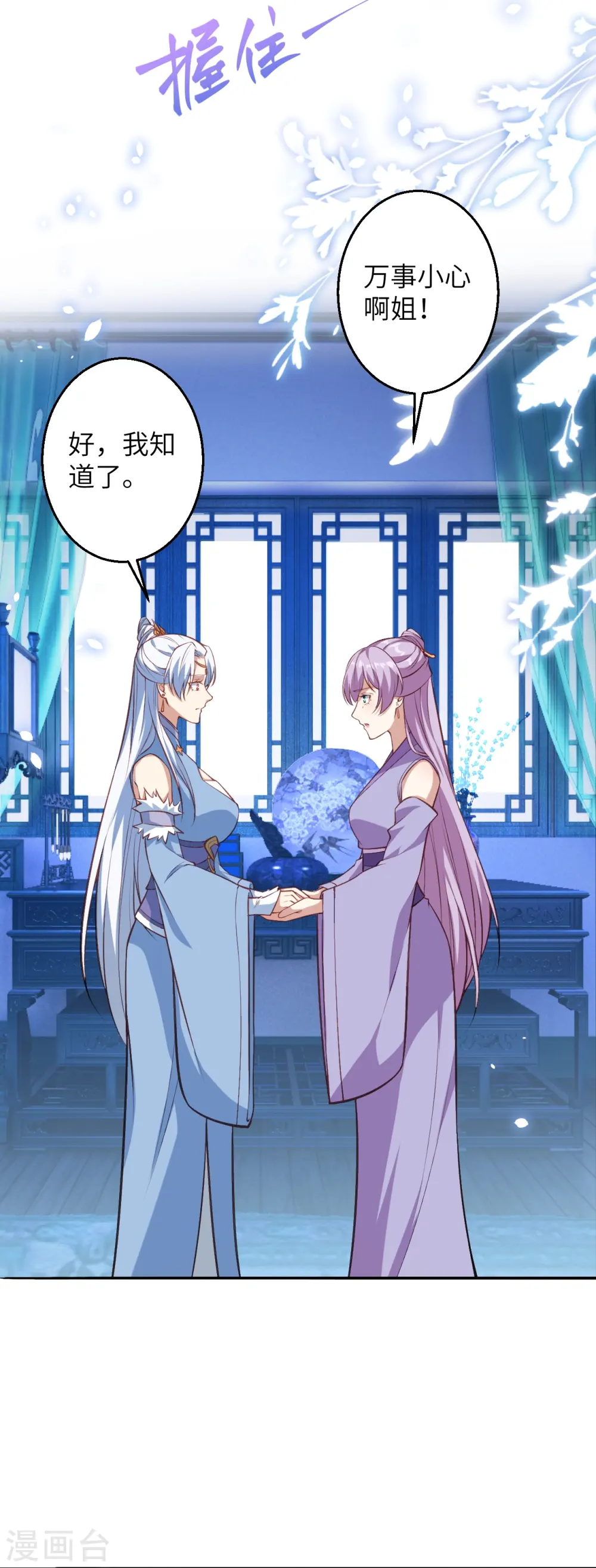 第586话 炎神界 第7页