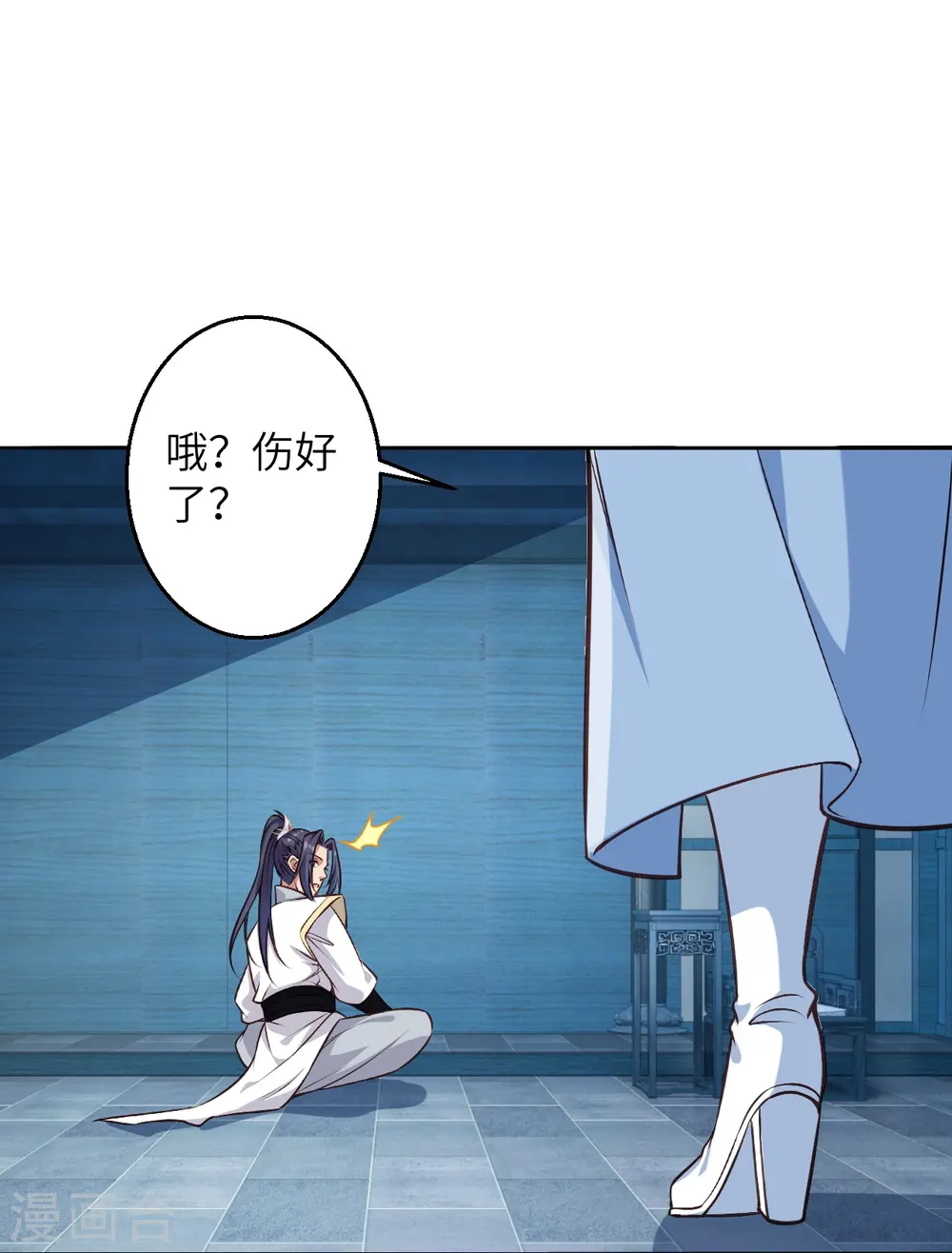 第586话 炎神界 第10页