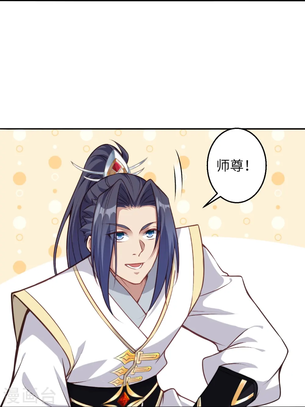 第586话 炎神界 第11页