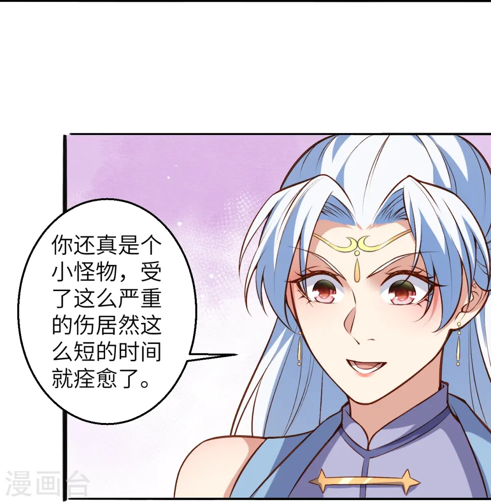 第586话 炎神界 第12页