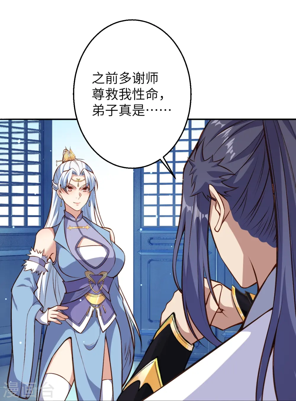 第586话 炎神界 第13页