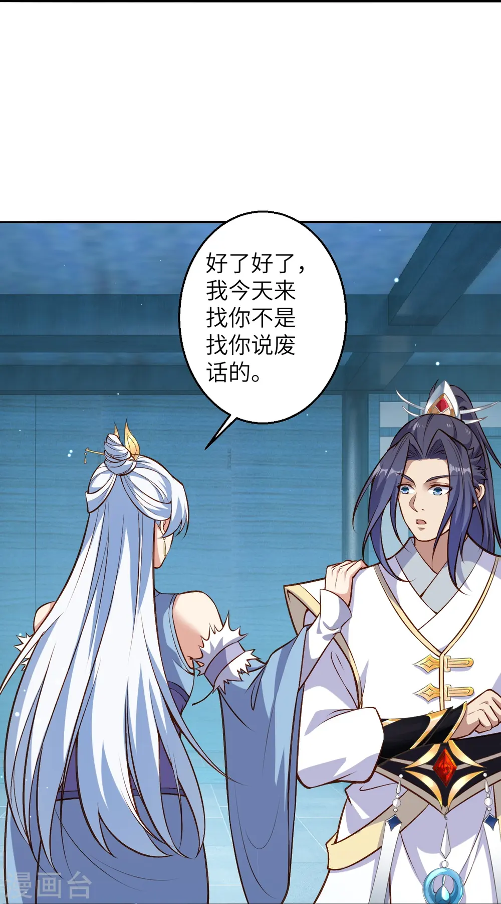 第586话 炎神界 第14页