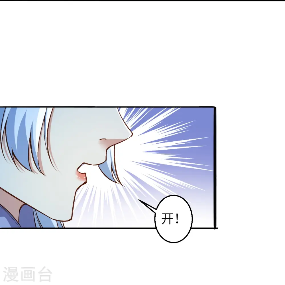 第586话 炎神界 第15页
