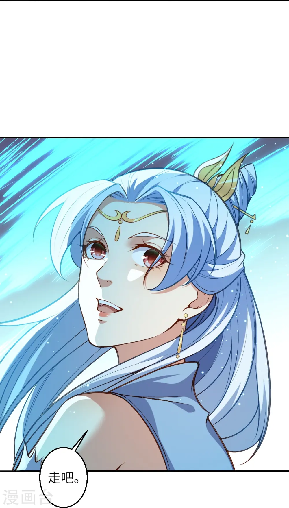 第586话 炎神界 第17页