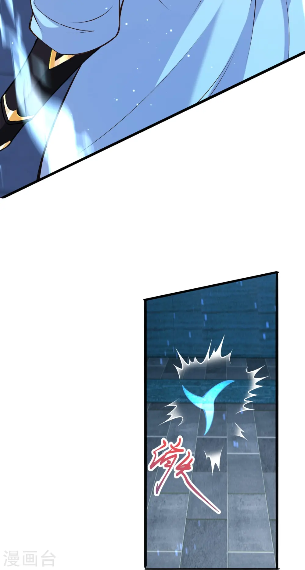 第586话 炎神界 第21页