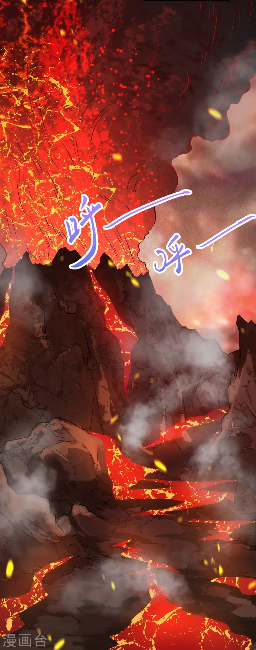第586话 炎神界 第23页