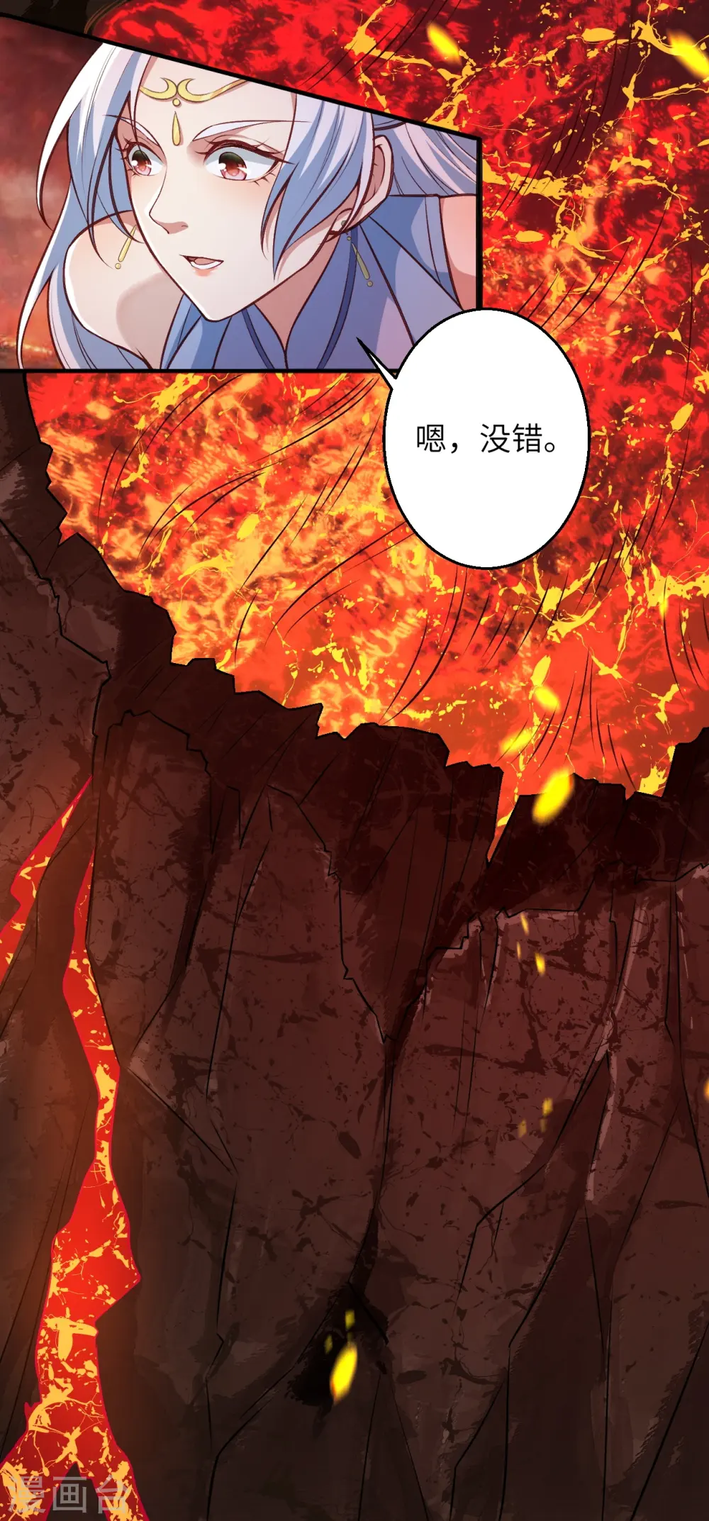第586话 炎神界 第25页