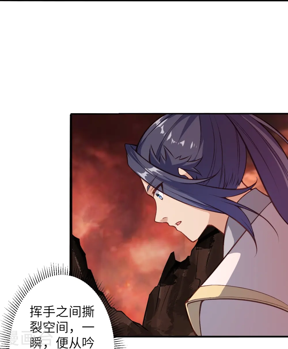 第586话 炎神界 第26页