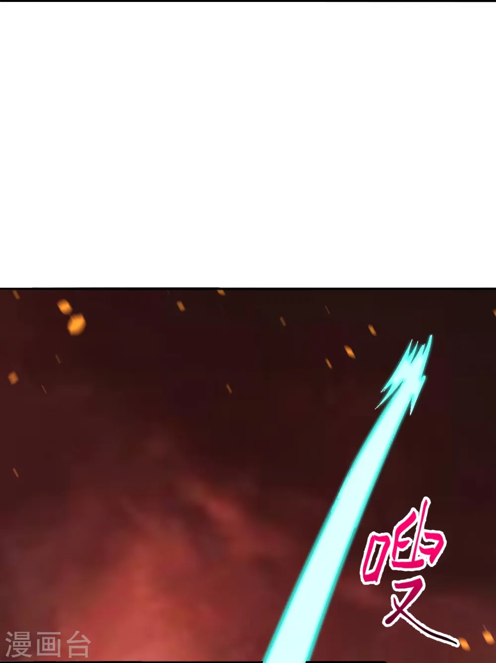 第586话 炎神界 第31页
