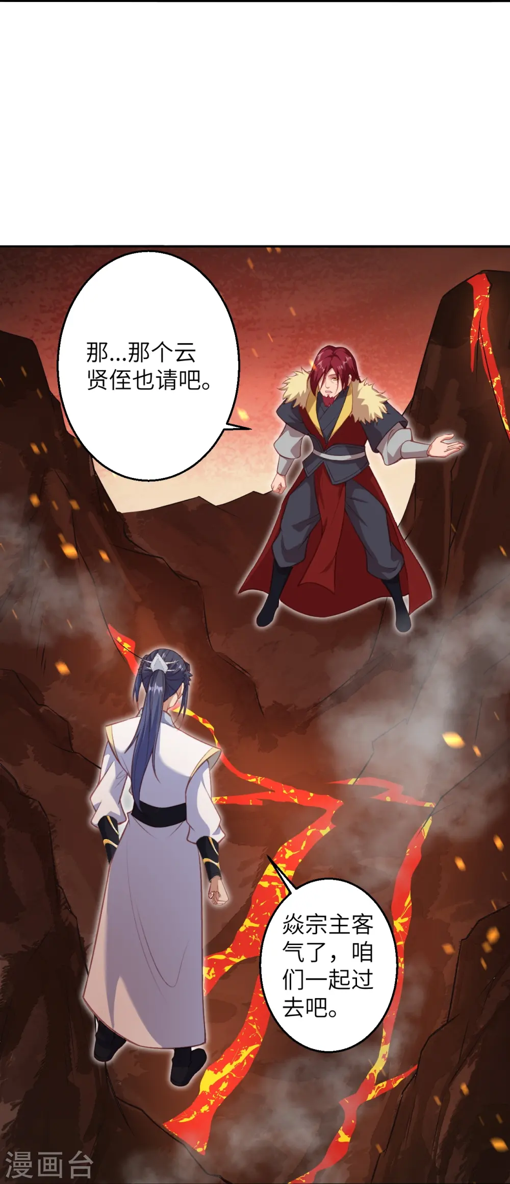 第586话 炎神界 第33页