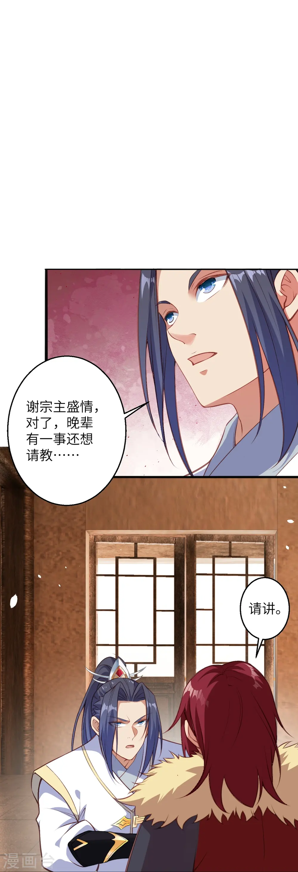 第586话 炎神界 第36页