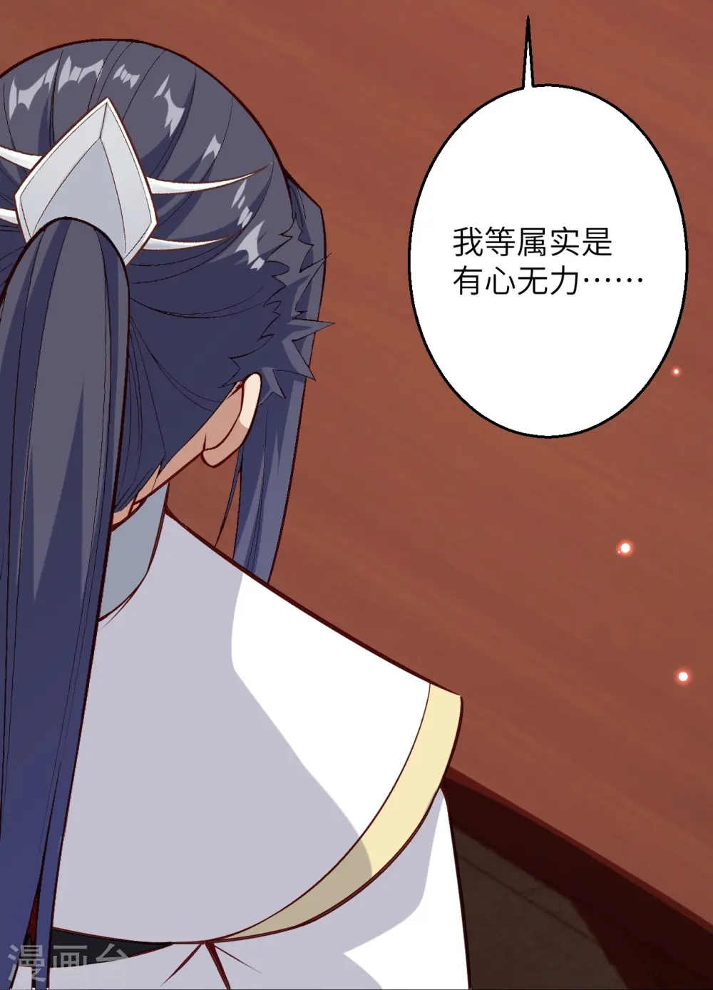第586话 炎神界 第39页